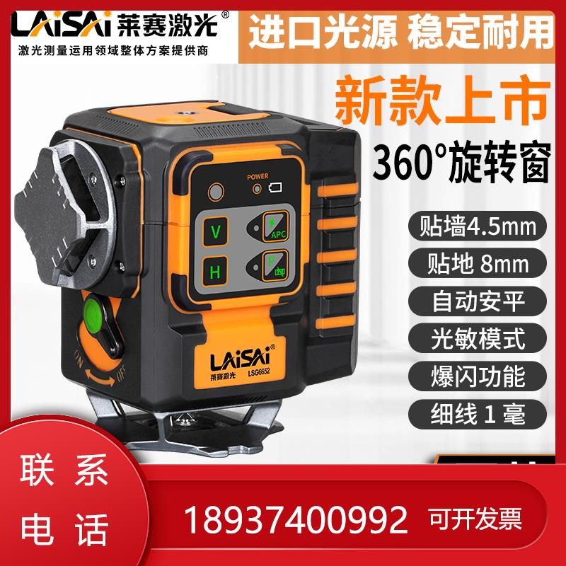 水平仪激光莱赛12线LSG6652安平强光细线自动高精度红外线贴地仪