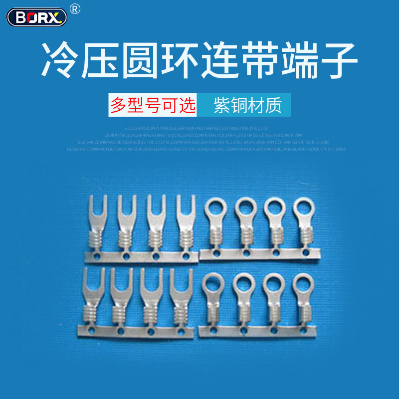 铂瑞祥 连带冷压端子u形型圆形冷压接线端子头横送连续端子接头厂,电子/电工,接线端子,淘宝优惠券,粉丝福利购,淘宝优惠卷
