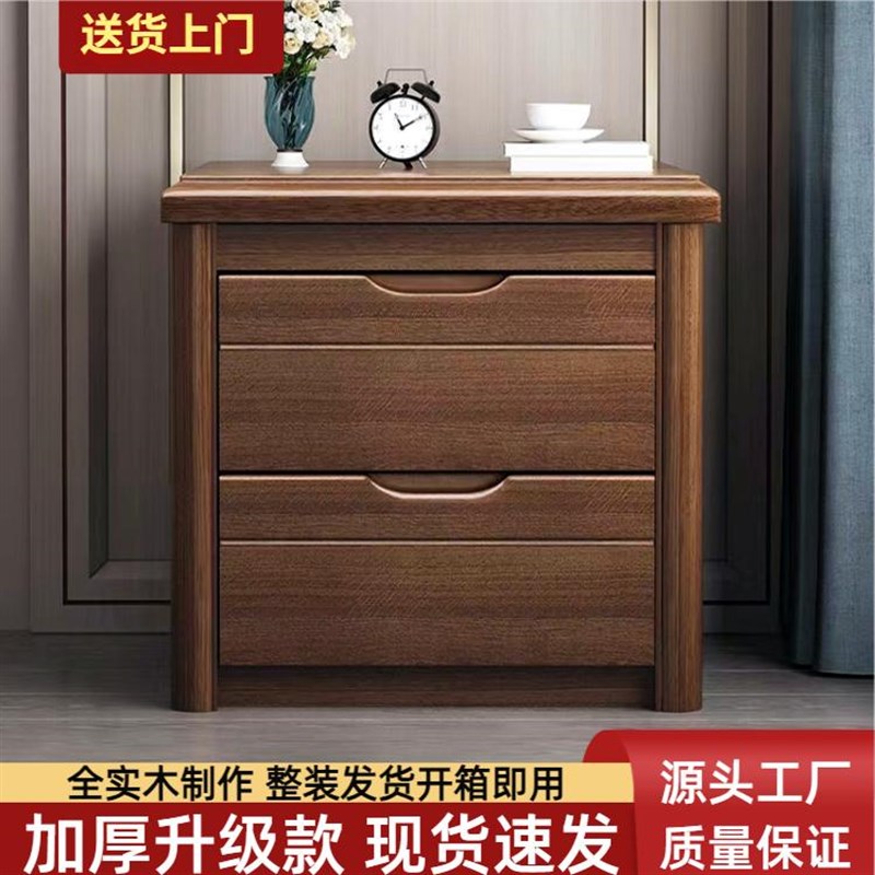 中式胡桃木实木床头柜卧室家用复古床边收纳储物柜简约现代免安装
