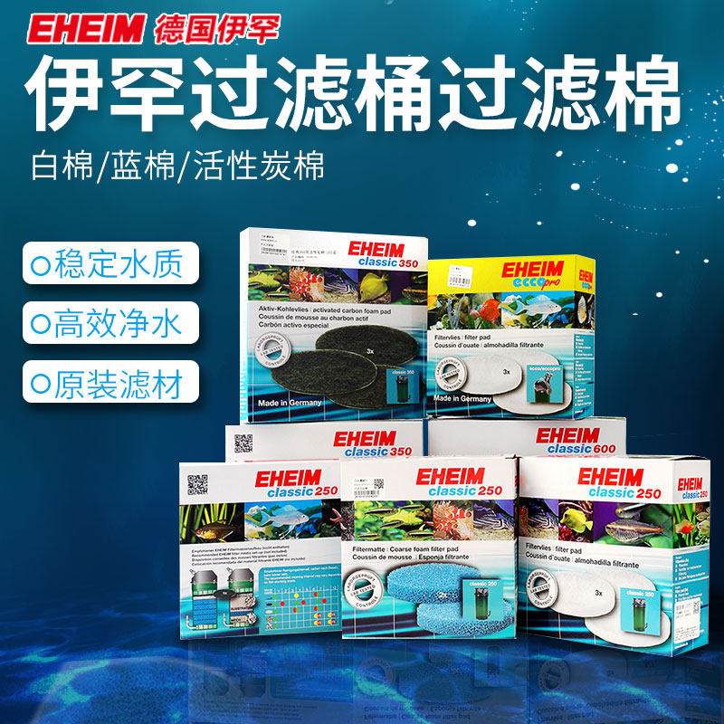 德国伊罕经典过滤桶配套过滤棉 细白棉桶棉EM250/350/600,宠物/宠物食品及用品,过滤材料,淘宝优惠券,粉丝福利购,淘宝优惠卷