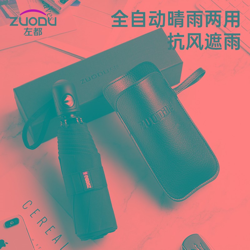 左都自动雨伞全自动折叠雨伞女小巧便携迷你超轻男五折伞小巧便携