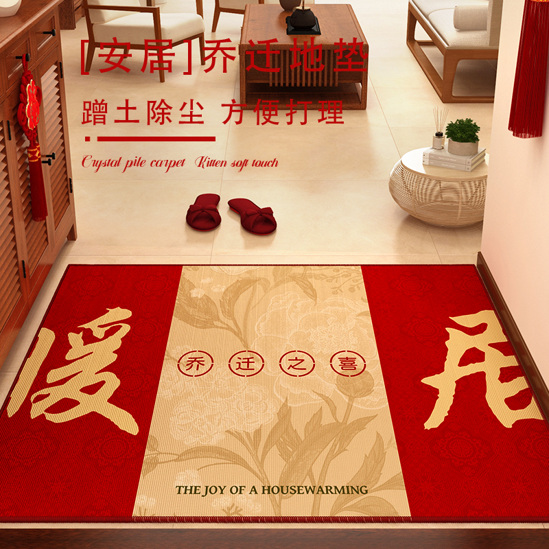 暖居高端入户门地垫搬家新房喜庆门前门口家用防蹭耐磨蹭脚红地毯