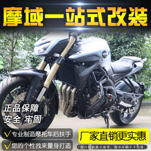 适用于贝纳利新款BN黄龙600 TNT600改装特技护杠保险杠竞技杠防摔