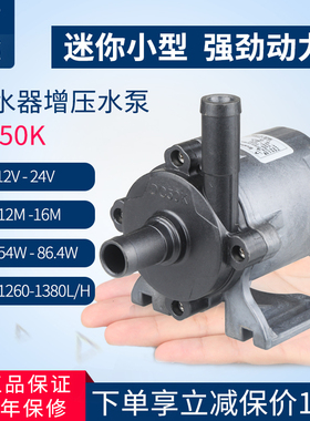 中科世纪DC50K家用12/24V高扬程水泵鱼缸抽水冷水机供水散热循环
