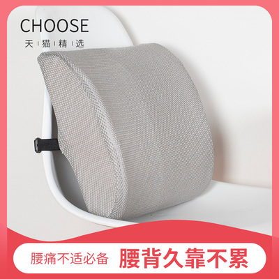 靠垫办公室腰靠加厚椅子靠背久坐护腰孕妇腰垫座椅靠背腰枕靠枕