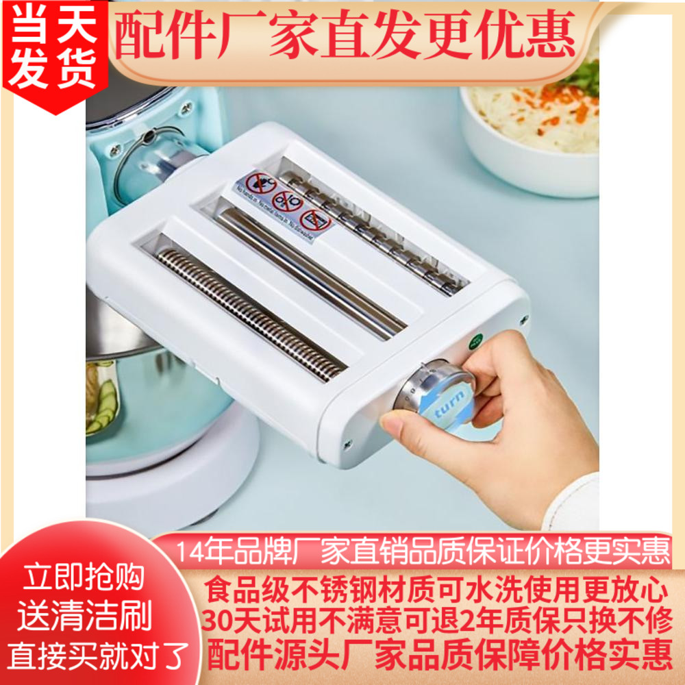 适配海氏M9厨师机配件制面条配件海氏M5压面三合一切面机绞肉工具