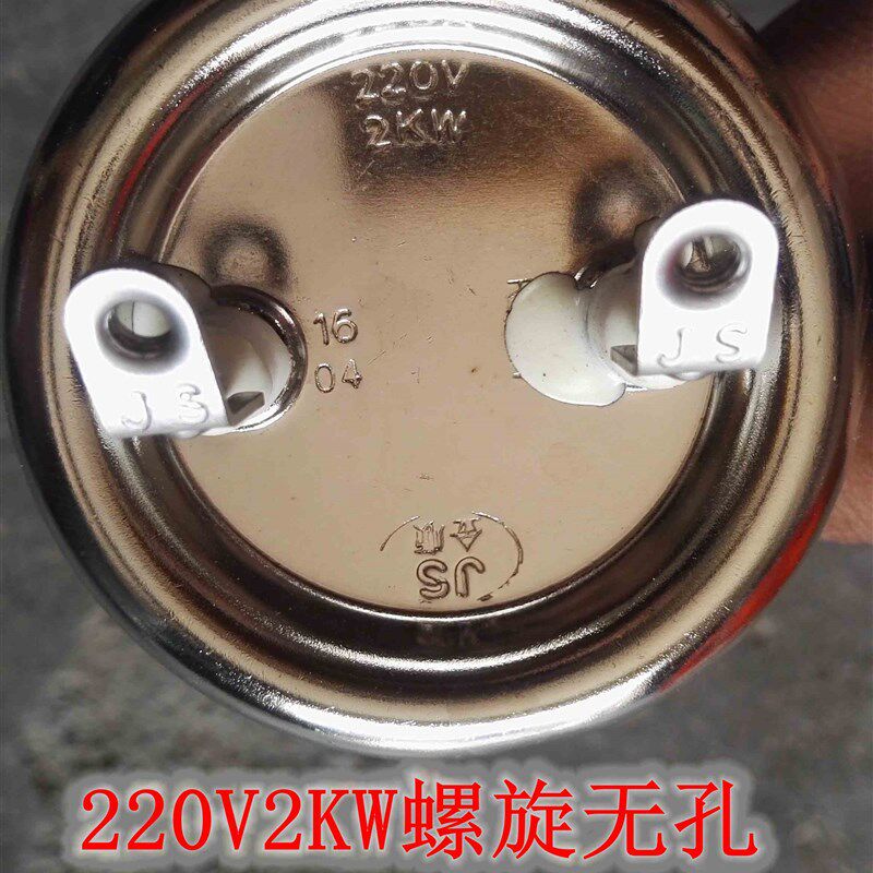 JS金顺饮水机开水器加热管电热管铜220V2KW3KW螺旋无孔4.5KW/6KW