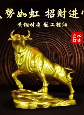 铜牛摆件华尔街金牛生肖牛大号牛气冲天家居客厅办公室装饰品摆设