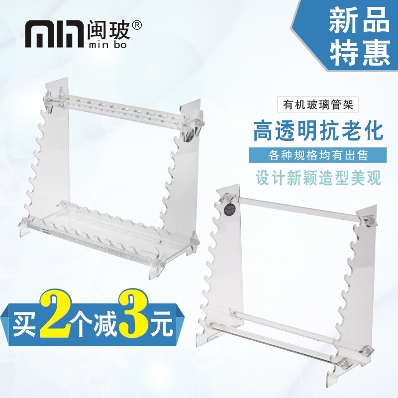 有机玻璃多功能梯形管架圆盘吸管架梯形移液管架刻度吸管架实验用