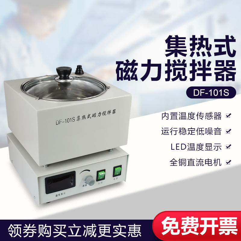 集热式大容量磁力搅拌器实验室电动数显恒温加热搅拌机水油浴锅