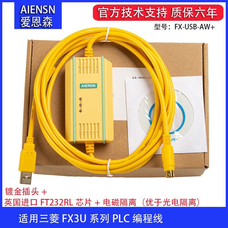 适用三菱PLC编程电缆通讯线 FX3U 3G PLC下载线FX-USB-AW数据线