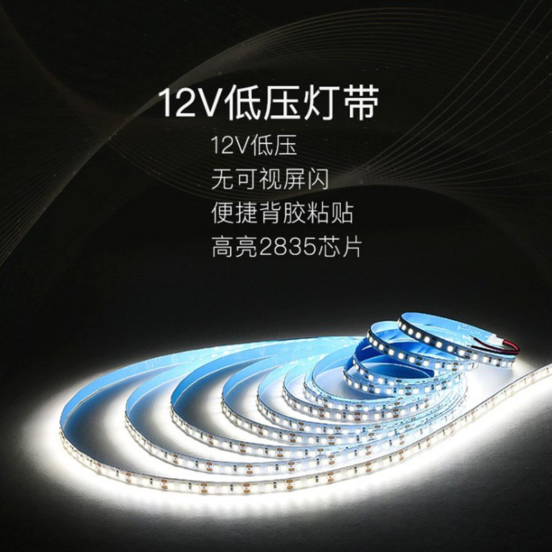led灯带 12V 超亮120灯裸板2835贴片柜台客厅广告软灯条5米一盘