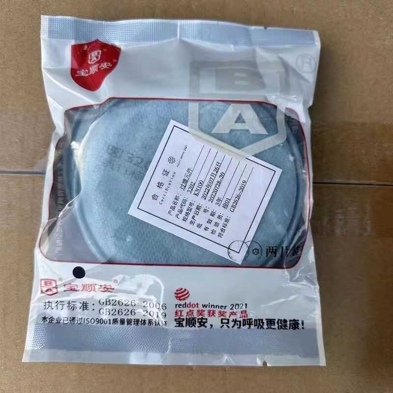 宝顺安滤棉3202防尘口罩工业粉尘煤矿防尘口罩打磨KN100过滤棉