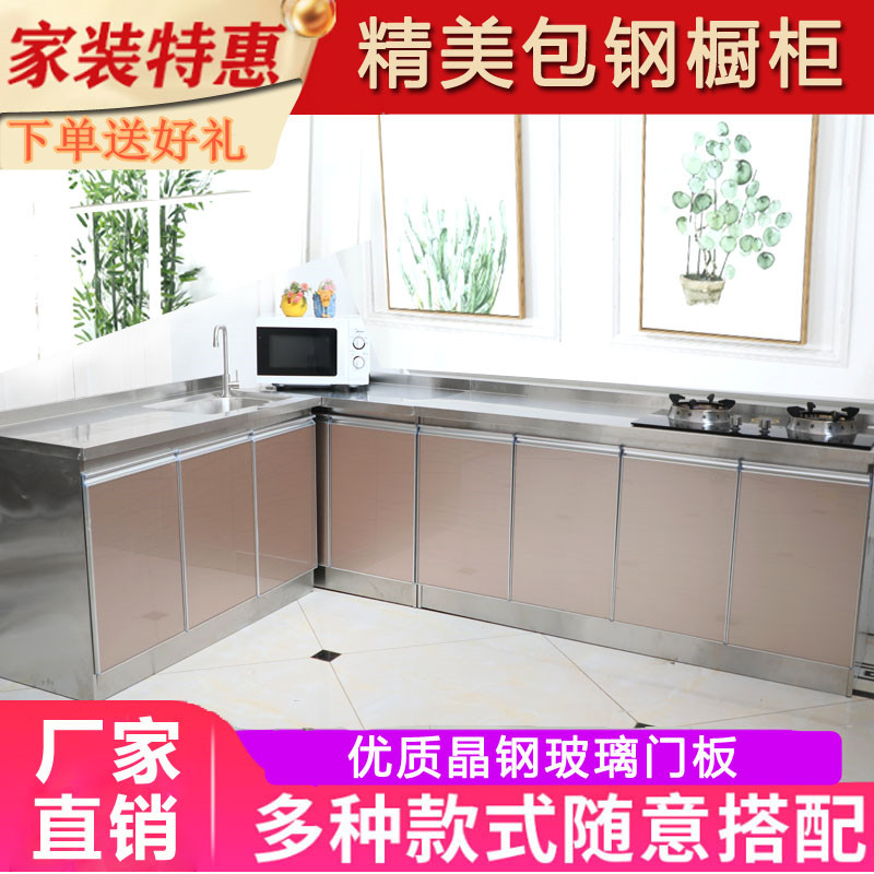 全钢橱柜不锈钢整体橱柜灶台洗菜盆一体柜经济型简易家用橱房柜