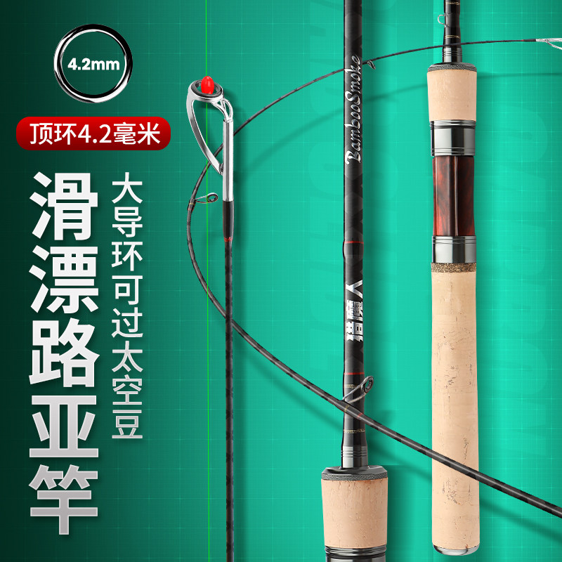 猎魔人竹烟碳素3A软木路亚滑漂竿L中快调大导环实木直柄钓鱼渔杆