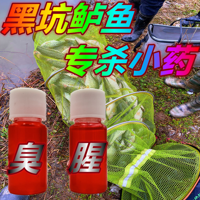 鲈鱼小药诱食剂泡路亚软饵假饵黑坑野钓鲈鱼诱鱼剂钓老虎鱼添加剂