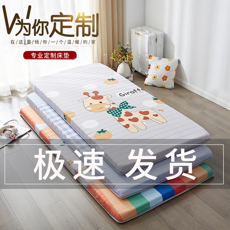 定制学生宿舍床垫0.8m0.9x1*1.2单人1.9米2/儿童60x70/80x180/200