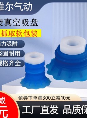 机械手真空吸盘开袋工业STP35/60进口硅胶白蓝色唇边吸盘吸嘴气动