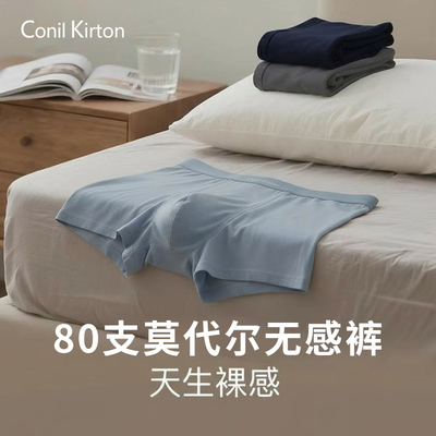 ConilKirton男士内裤2025新款莫代尔平角四季抗菌男款生短裤无痕