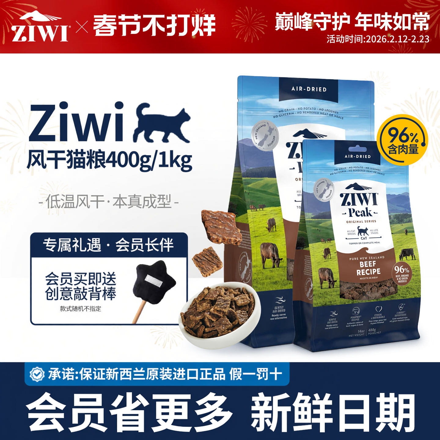 ziwi滋益巅峰风干成幼猫营养健康