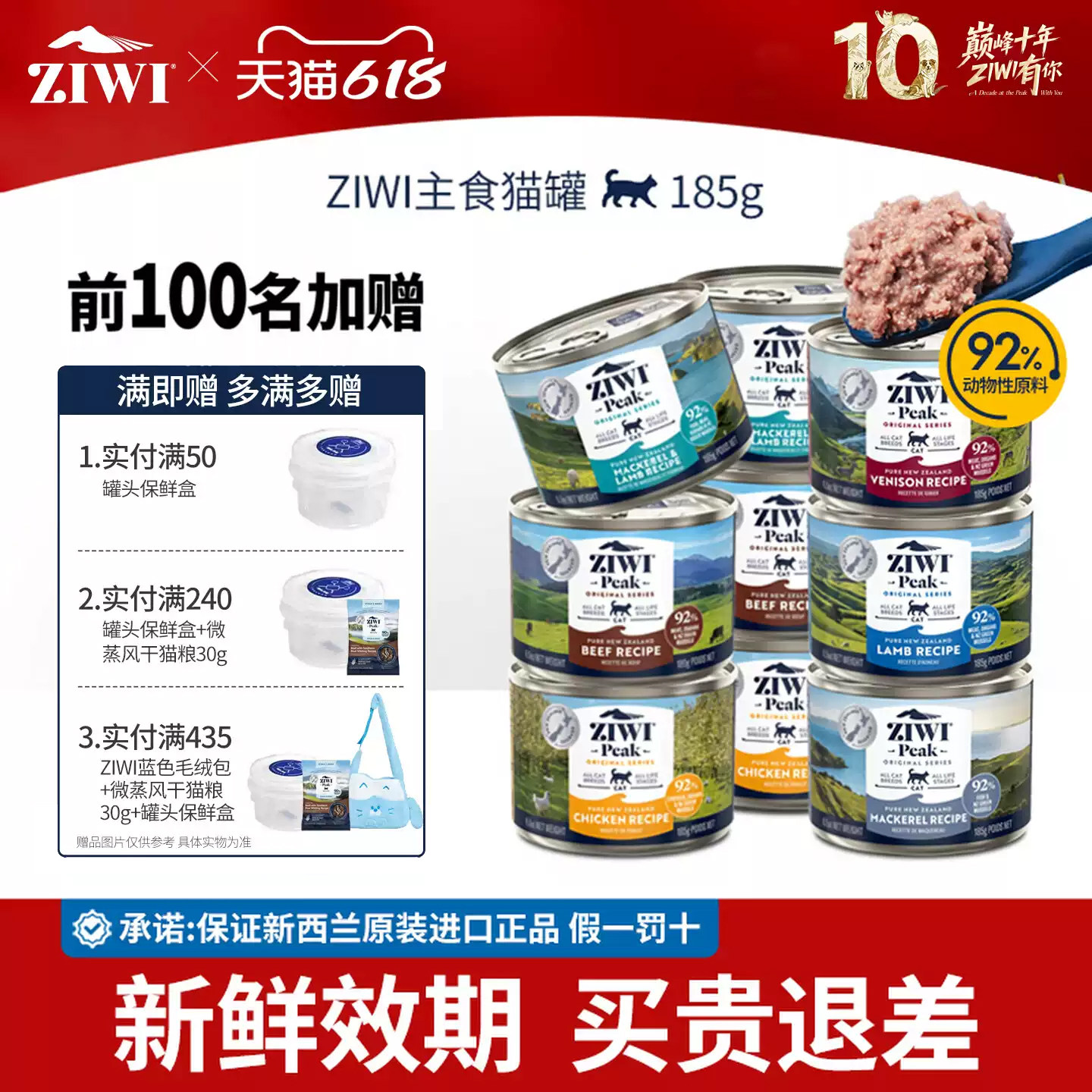 ziwi巅峰高蛋白补水罐头挑嘴猫