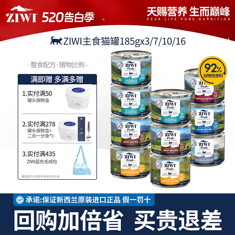 【新效期】ziwi巅峰猫咪罐头无谷主食罐牛肉高蛋白成幼猫宠物185g