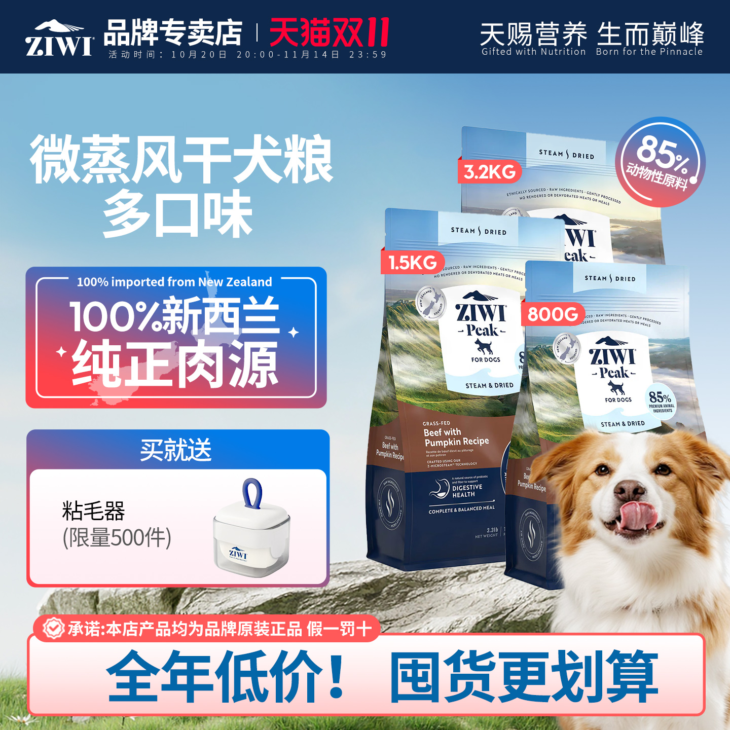 ziwi滋益巅峰低温微蒸风干狗粮新西兰小泰迪博美大型犬成幼犬