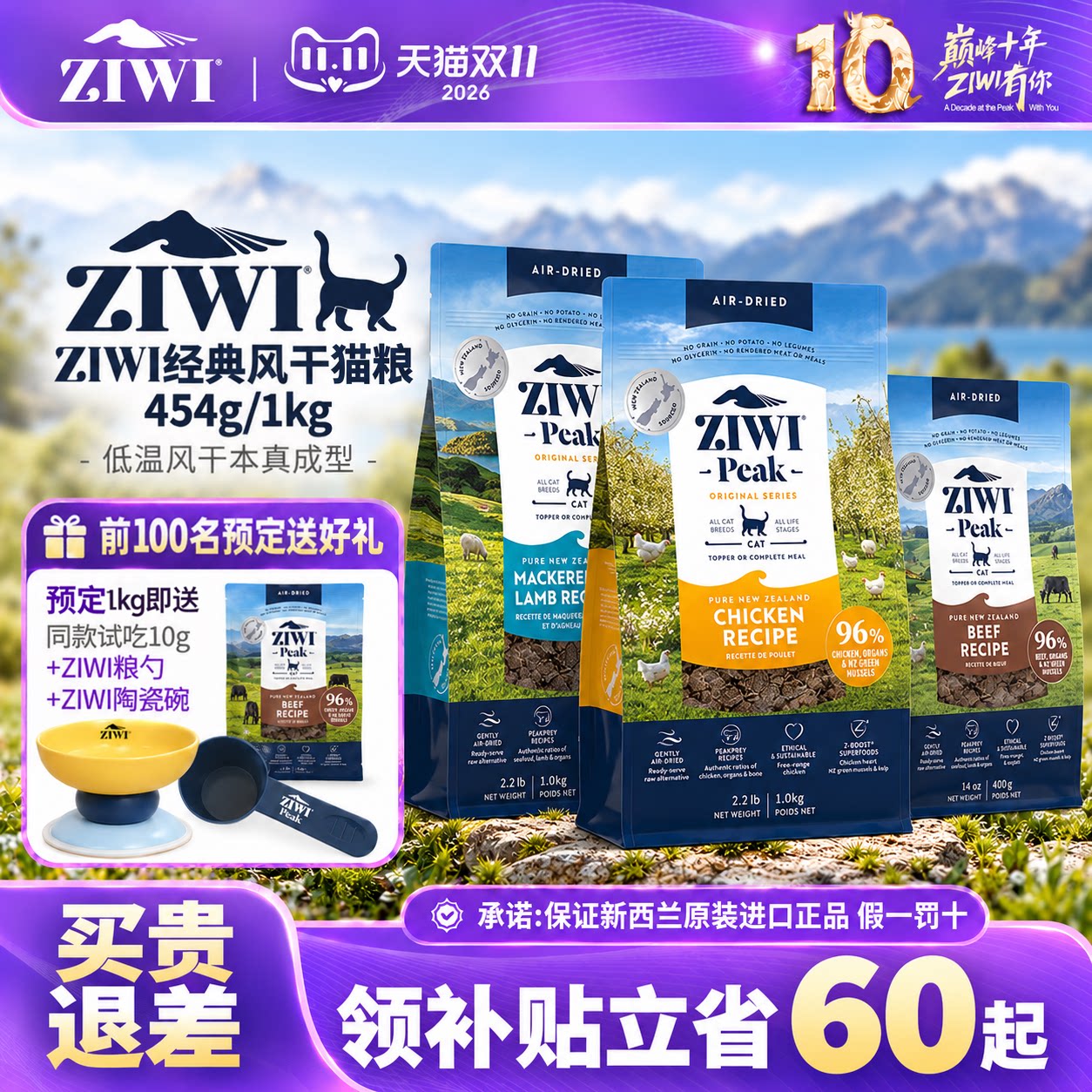 ziwi巅峰风干狗粮主食营养餐健康