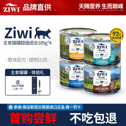 ZIWI滋益巅峰主食猫罐营养牛肉