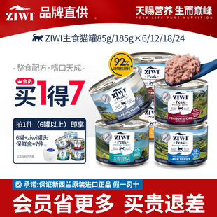 ZIWI滋益巅峰猫咪主食湿粮猫罐头营养进口成幼猫低敏正品85g/185g