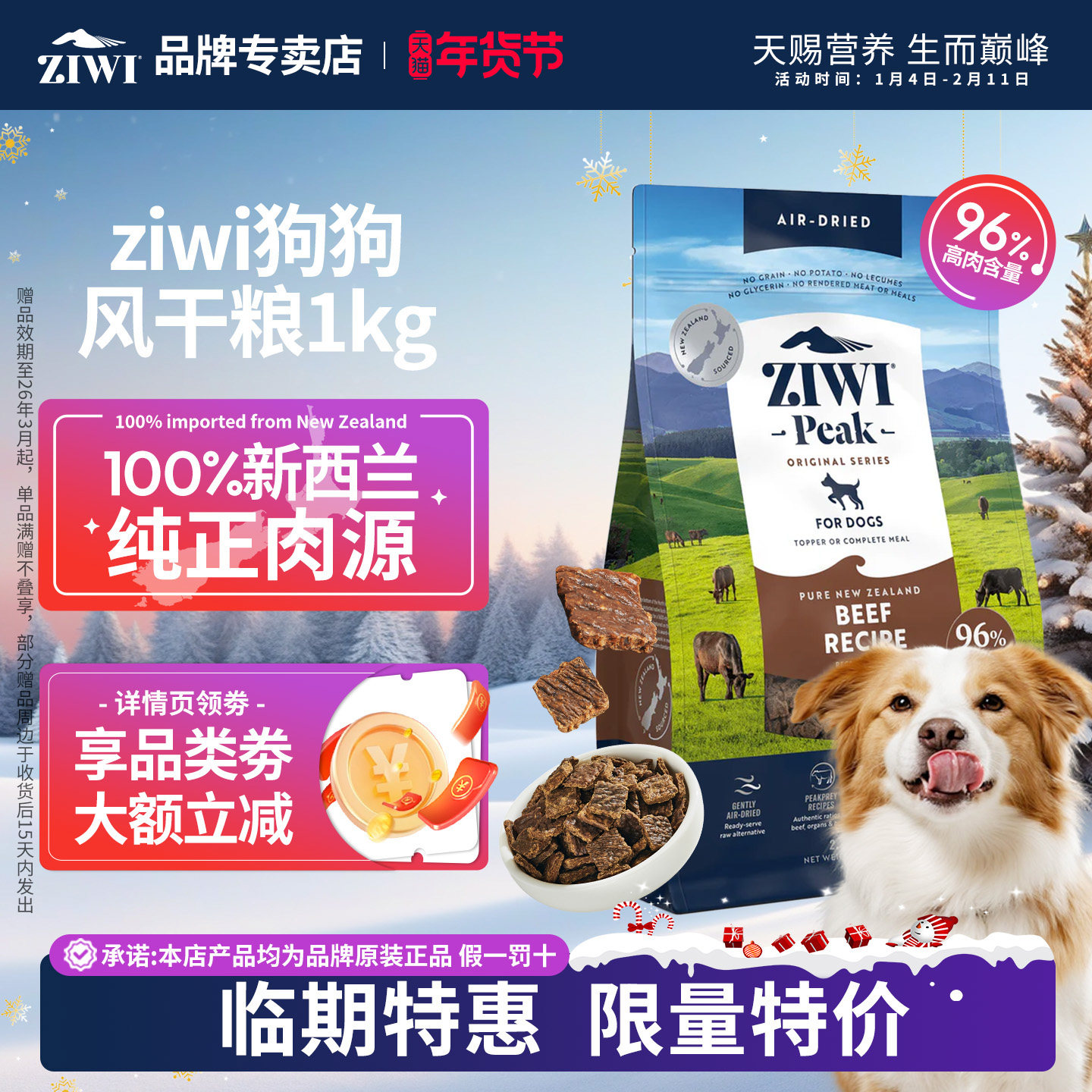 【特惠购】ZIWI滋益巅峰无谷风干狗粮犬粮小型幼犬粮牛肉454g/1kg,宠物/宠物食品及用品,狗全价风干/烘焙粮,淘宝优惠券,粉丝福利购,淘宝优惠卷