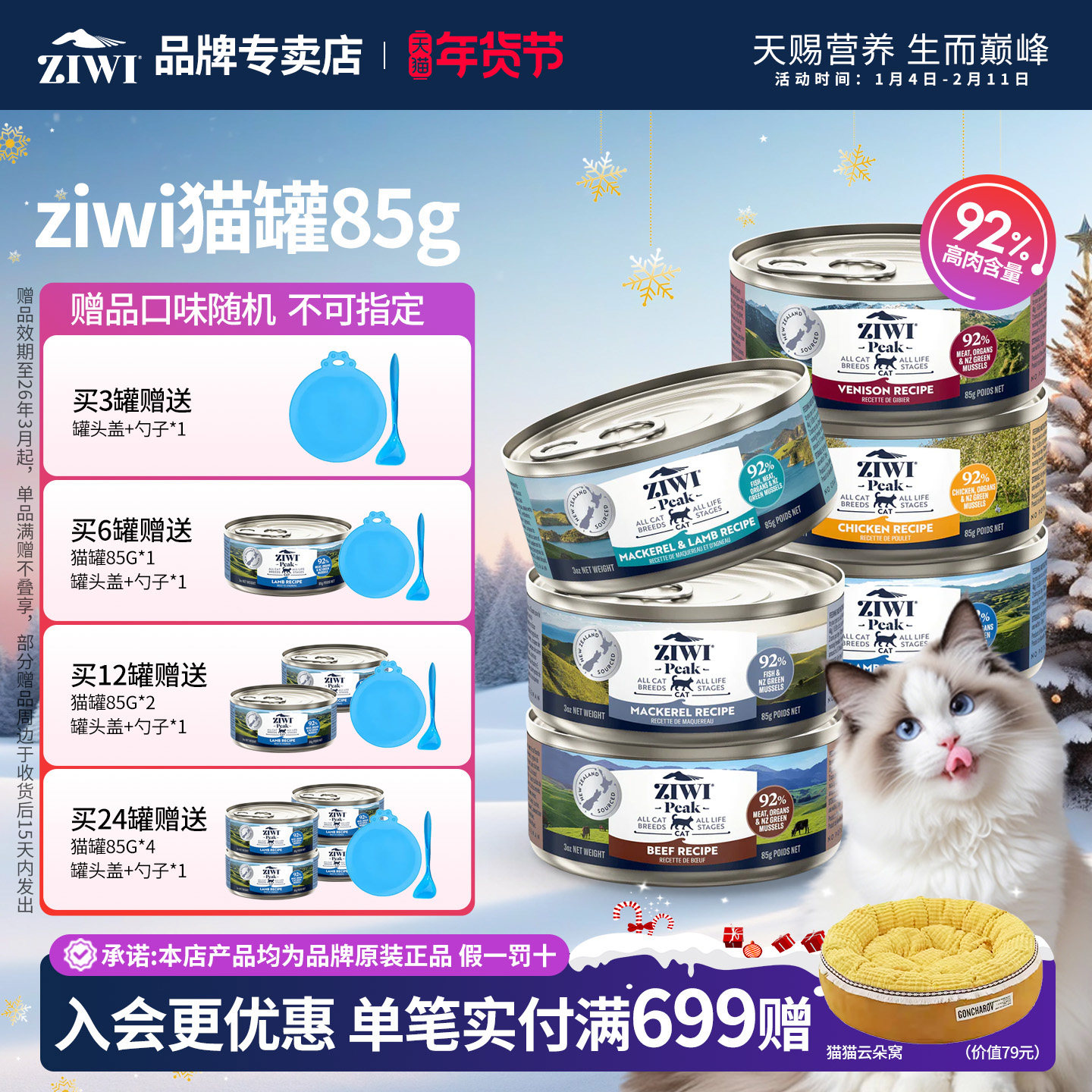 【每6送1】ZIWI滋益巅峰猫咪主粮主食湿粮猫罐头进口成幼猫85g,宠物/宠物食品及用品,猫全价湿粮/主食罐,淘宝优惠券,粉丝福利购,淘宝优惠卷