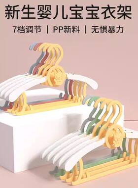 宝宝折叠衣架可伸缩防滑材质儿童晾衣架调节无痕塑料衣架