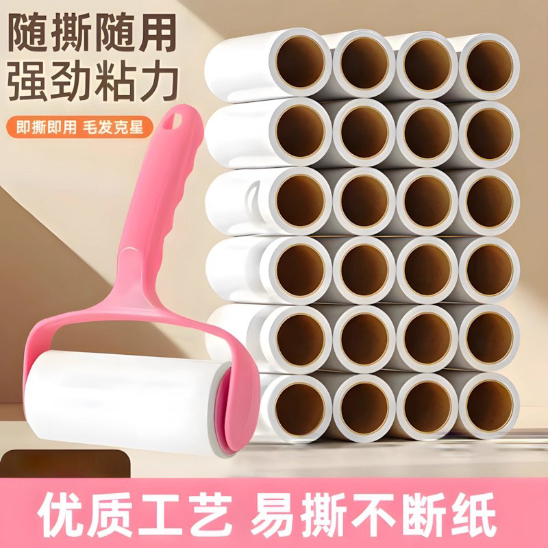 滚筒粘毛器可撕式粘毛神器衣物粘尘黏灰除毛毡滚刷衣服吸毛替换纸