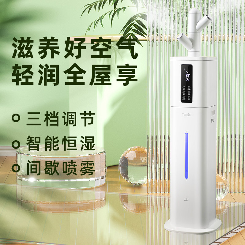 亚都落地式加湿器家用静音卧室孕妇婴儿大容量智能大喷雾空气净化