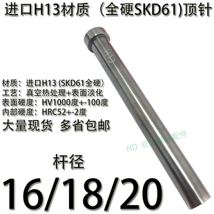 精密模具进口H13材质全硬顶针 SKD61全硬顶杆推杆