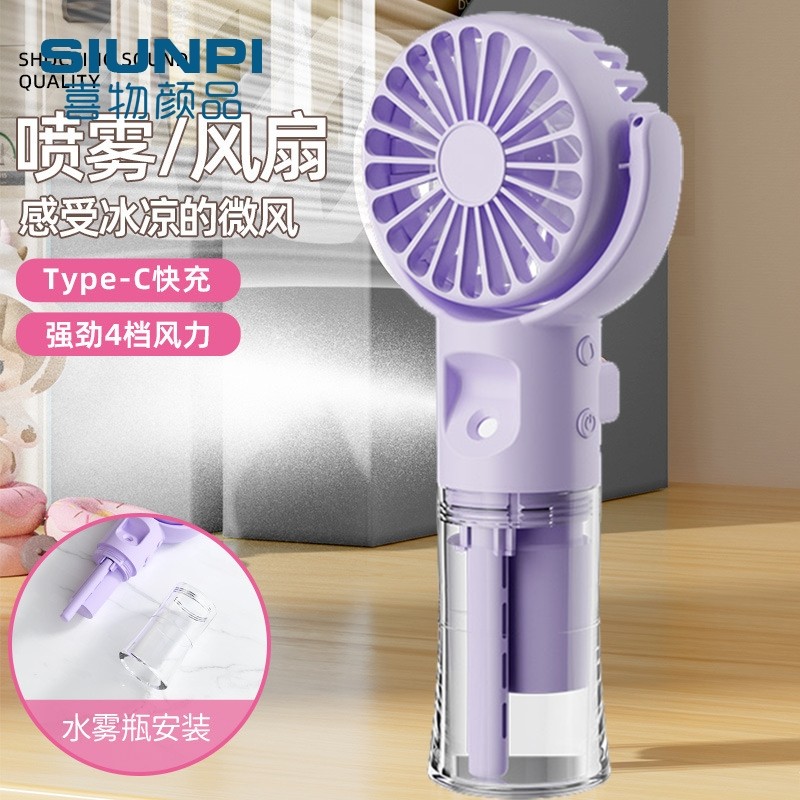 新款手持式喷雾制冷小风扇可补水带加湿器二合一的小型充电扇握拿