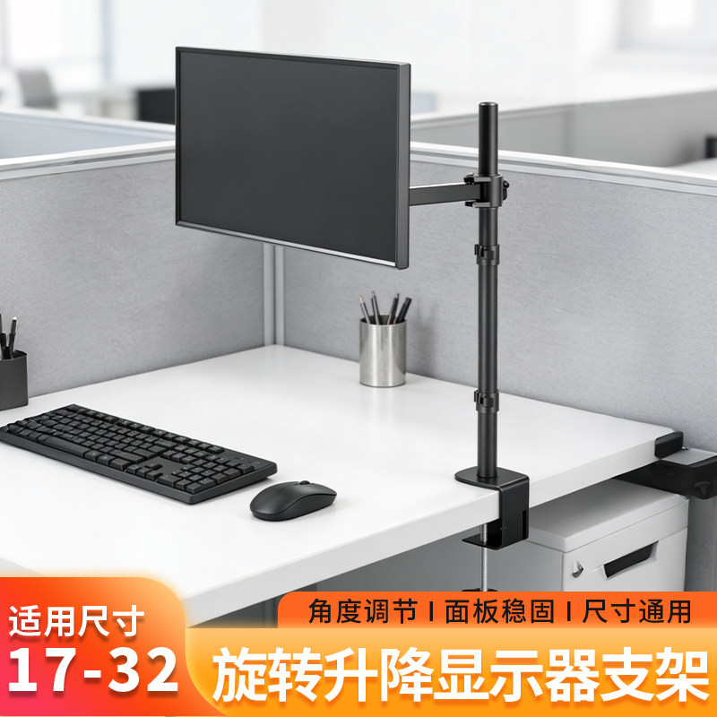 显示器支架加长支撑架台式办公电脑桌面增高架托升降旋转悬空挂架