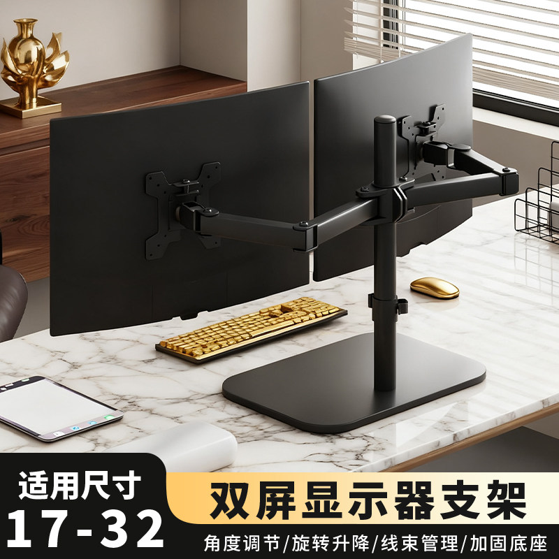 双屏显示器电脑支架二合一台式桌面支撑悬臂架拖增高旋转挂架底座