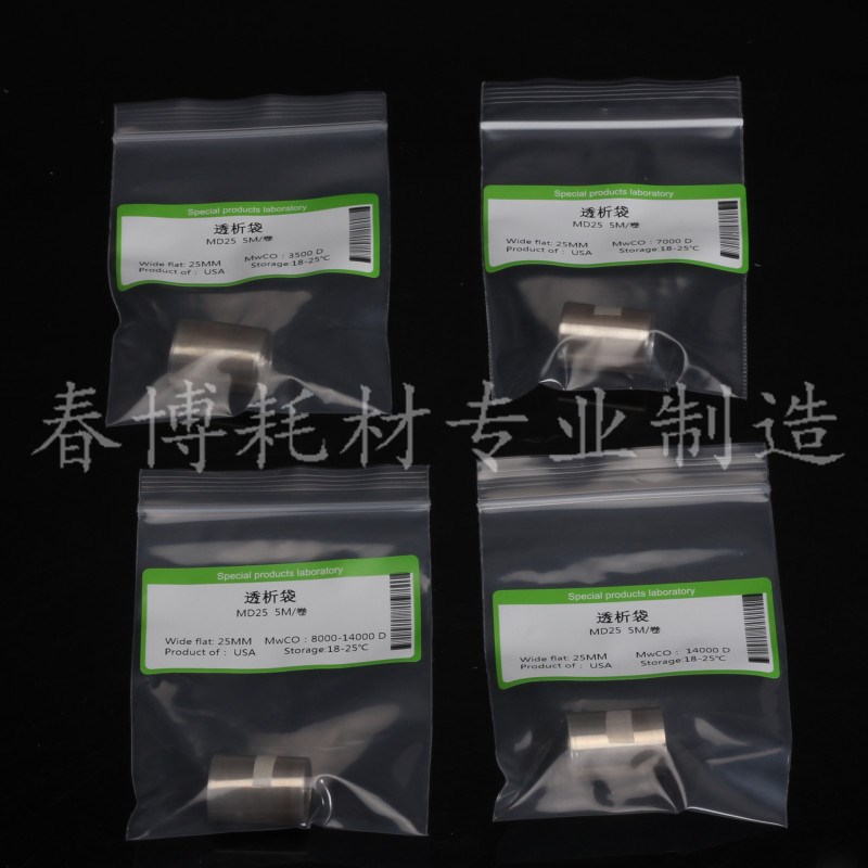 透析袋MD25/34/44/77mm 透析袋8000-14000 分装 5m/卷 一米价
