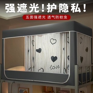 床帘帐纱2025新款 大学生宿舍强遮光蚊帐寝室上下铺通用单人一体式