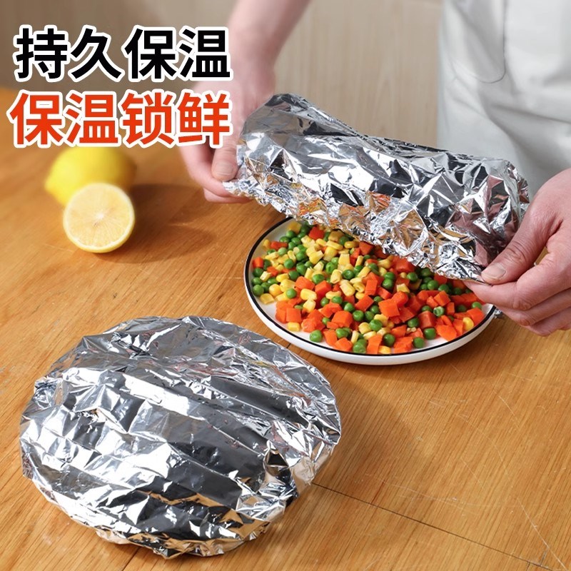 【下单立减50】铝箔保温膜餐桌饭菜保温家用款铝箔保鲜膜套保温罩