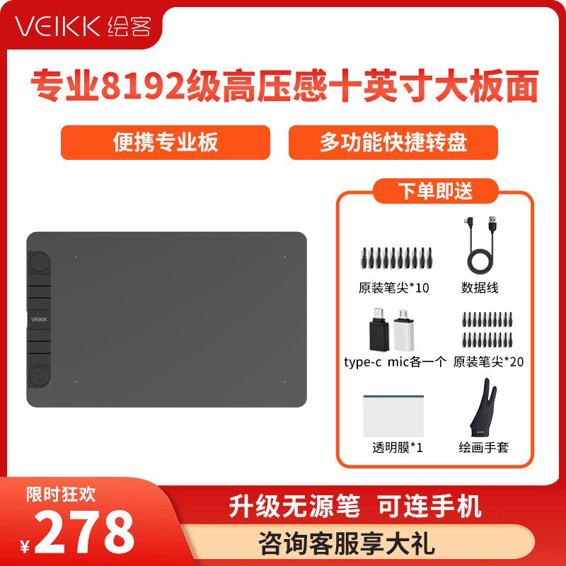 绘客HK1060数位板双滚轮手绘板手写板可连手机电脑绘画板写字板