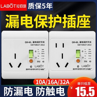 电热水器漏电保护器空调漏保插头插座10安16a电源带开关三孔86型