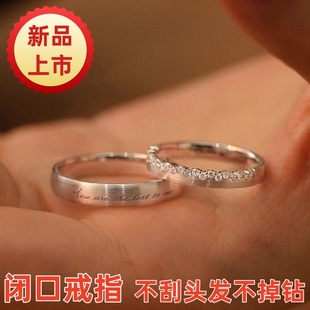 999纯银情侣戒指一对情侣款蒹葭闭口足银对戒送男女友情人节礼物