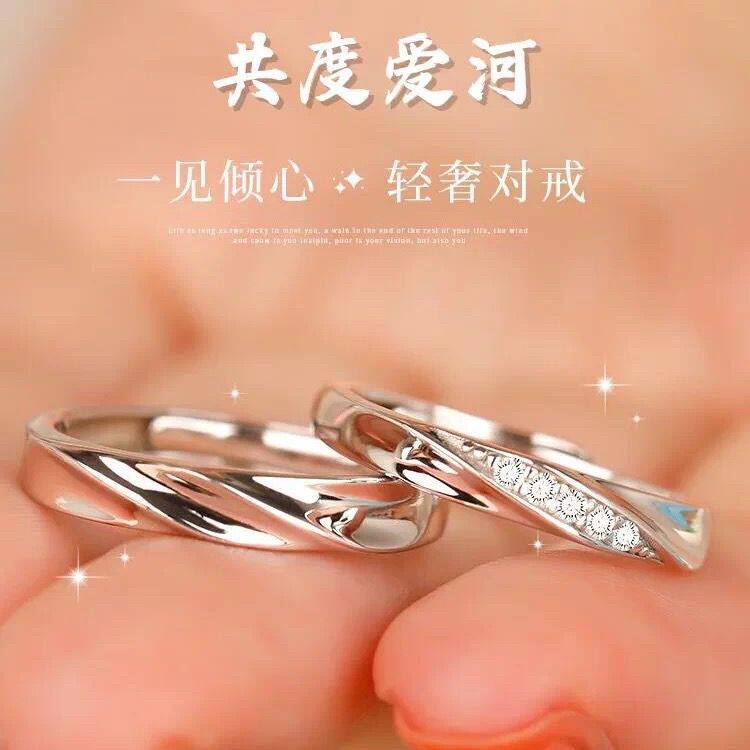 足银999情侣对戒可刻字可调节