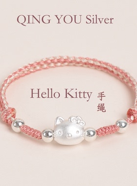 纯银kitty凯蒂猫手链手工编织绳