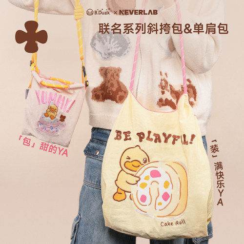 NEVERLAB小黄鸭联名斜挎包