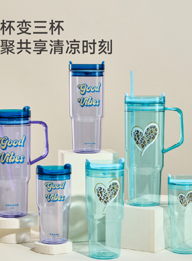 NEVERLAB印花系列3合1套组吸管杯1180ML大容量塑料杯纷享杯冷饮杯