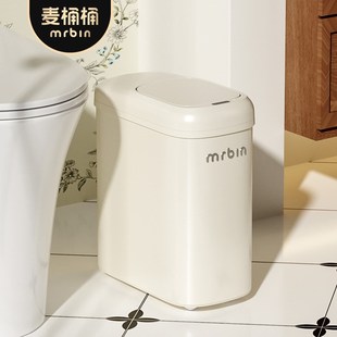 高颜值 麦桶桶智能感应垃圾桶自动吸附家用卫生间卧室厕所轮窄新款